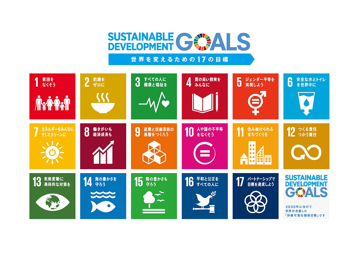 sdg_logo_ja_
