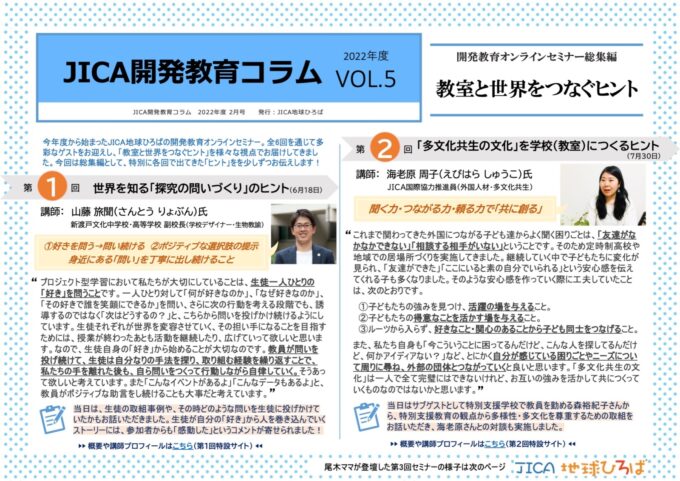 2022年度のセミナーの様子