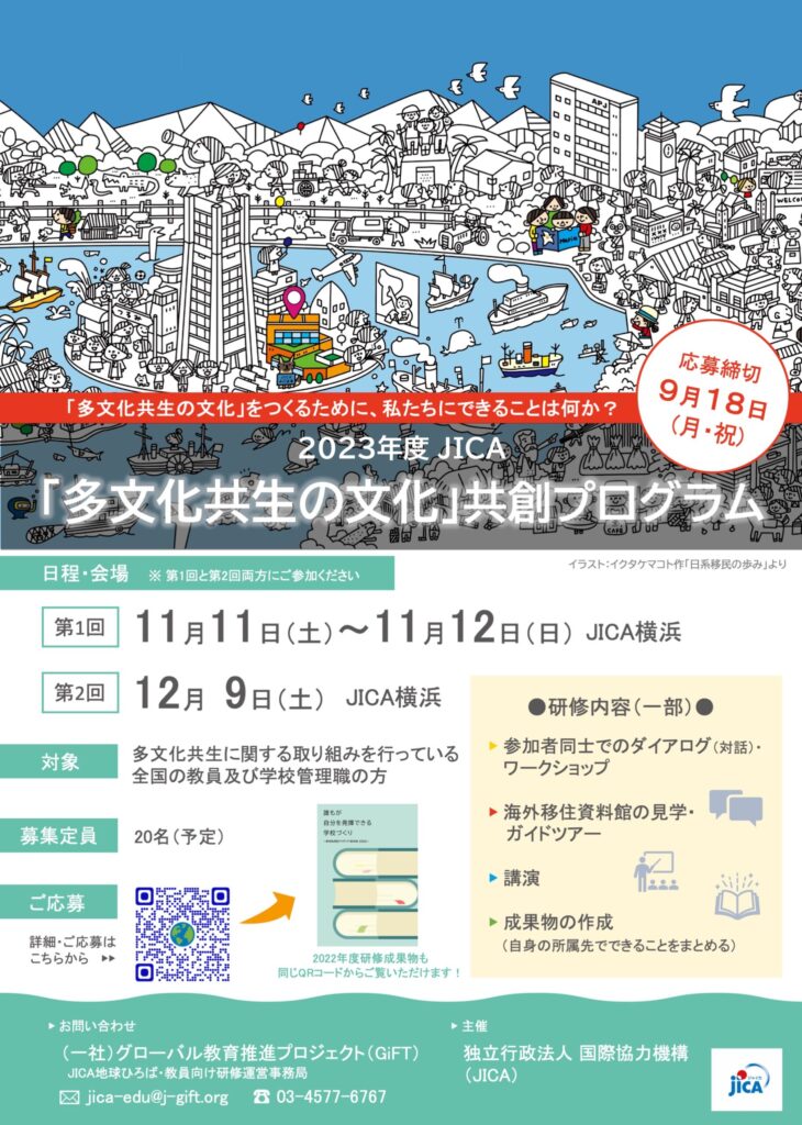 日本と韓国における多文化共生教育の新たな地平 包括的な平和教育からホリスティッ… 日本と韓国における多文化共生教育の新たな地平 包括的な平和