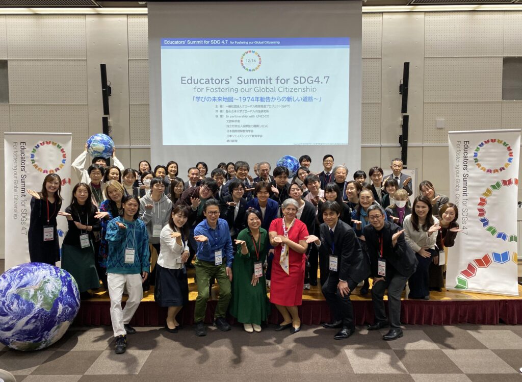 20231216_EducatorsSummitforSDG