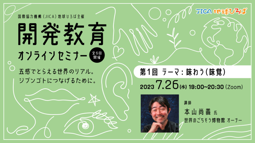 JRC手技体験セミナー Jセールス学会情報 - 朝日インテックJセールス株式会社